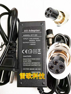 调音台电源适配器 外置直流电源 四针/4芯/4孔+-双15V 48V