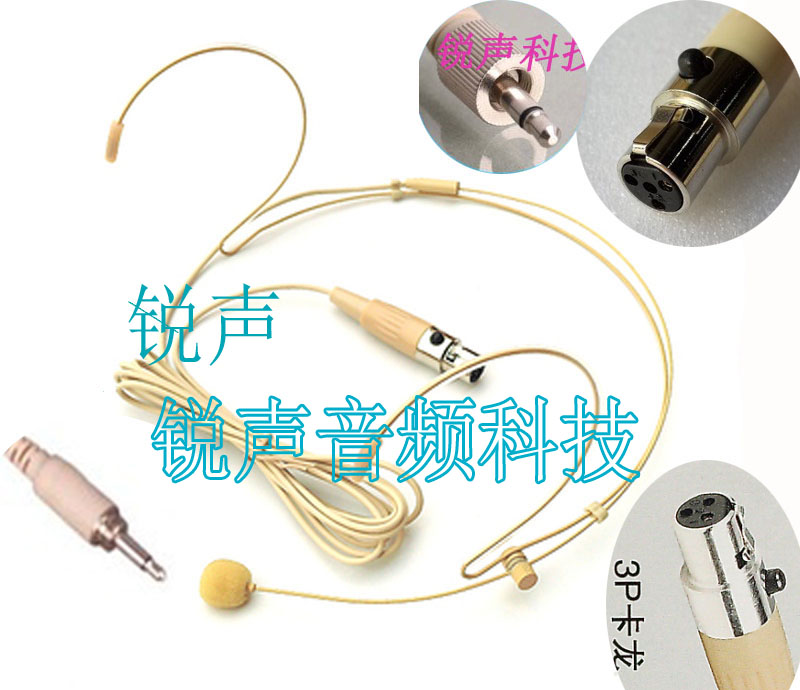 三孔 四针四孔卡侬式肤色隐藏式头戴话筒耳挂耳麦头带卡龙麦