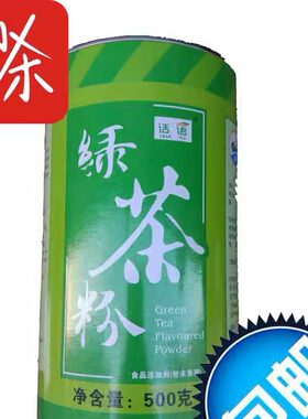 不打烊话语绿茶粉500克抹茶蛋糕抹茶咖啡蛋糕抹茶 零食茶叶添加