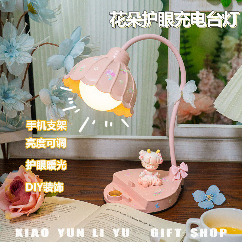 LED高颜值花朵台灯学生宿舍卧室桌面装饰手机架女生生日礼物