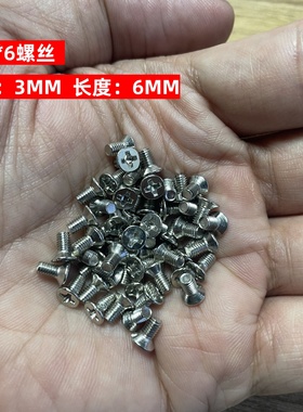 TP-LINK华三水星交换机挂耳螺丝M3 x 6M4沉头螺丝白色全新未使用