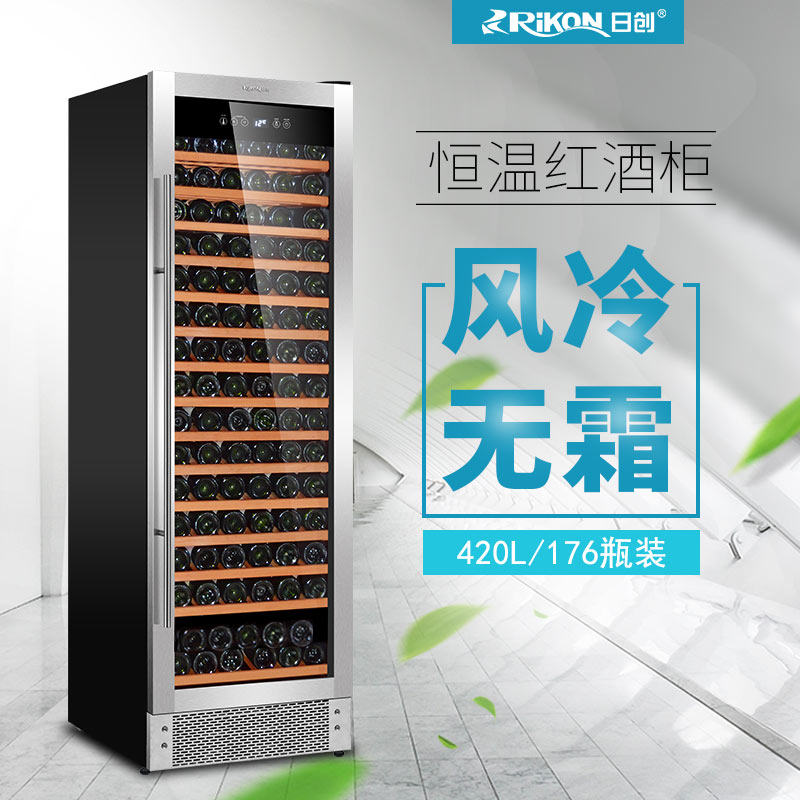 日创红酒柜H420恒温冷藏柜子现代简约展示架客厅储存葡萄酒柜家用