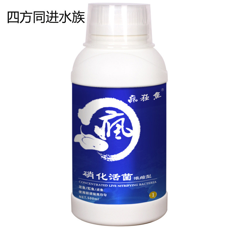 疯狂鱼硝化活菌浓缩型