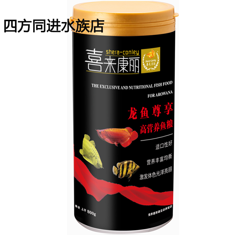喜来康丽龙鱼尊享高营养鱼粮条状图片