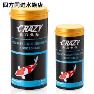 疯狂鱼粮 上浮中粒 不浑水 锦鲫蝴蝶鲤鱼食饲料 疯狂锦鲤色扬鱼粮