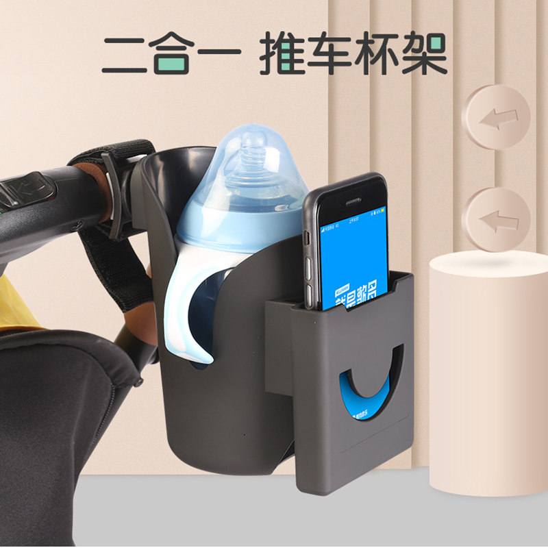 儿童车杯架婴儿车多功能奶瓶架