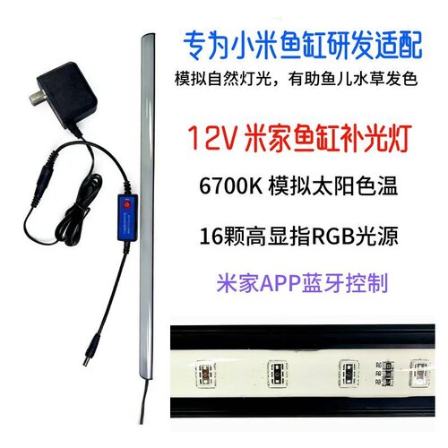 小米鱼缸配件改装升级补光水草灯雷龙米家造景防水灯LED小型鱼缸