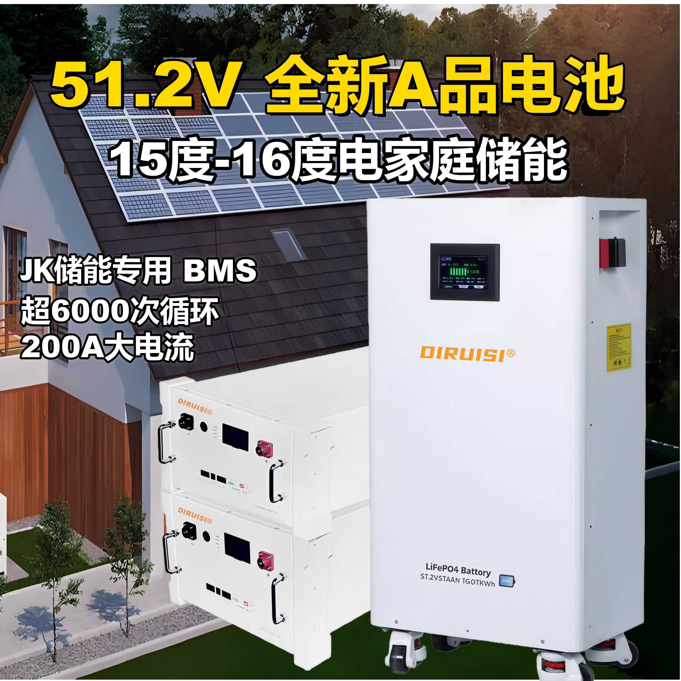 磷酸铁锂电池家庭储能48V16度314