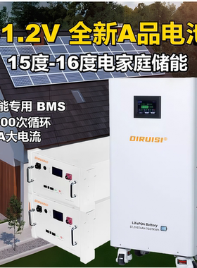 磷酸铁锂电池lifepo4家庭储能51.2V314AH太阳能光伏蓄电池16度48V