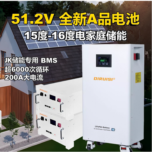 磷酸铁锂电池lifepo4家庭储能51.2V314AH太阳能光伏蓄电池15度48V - 封面