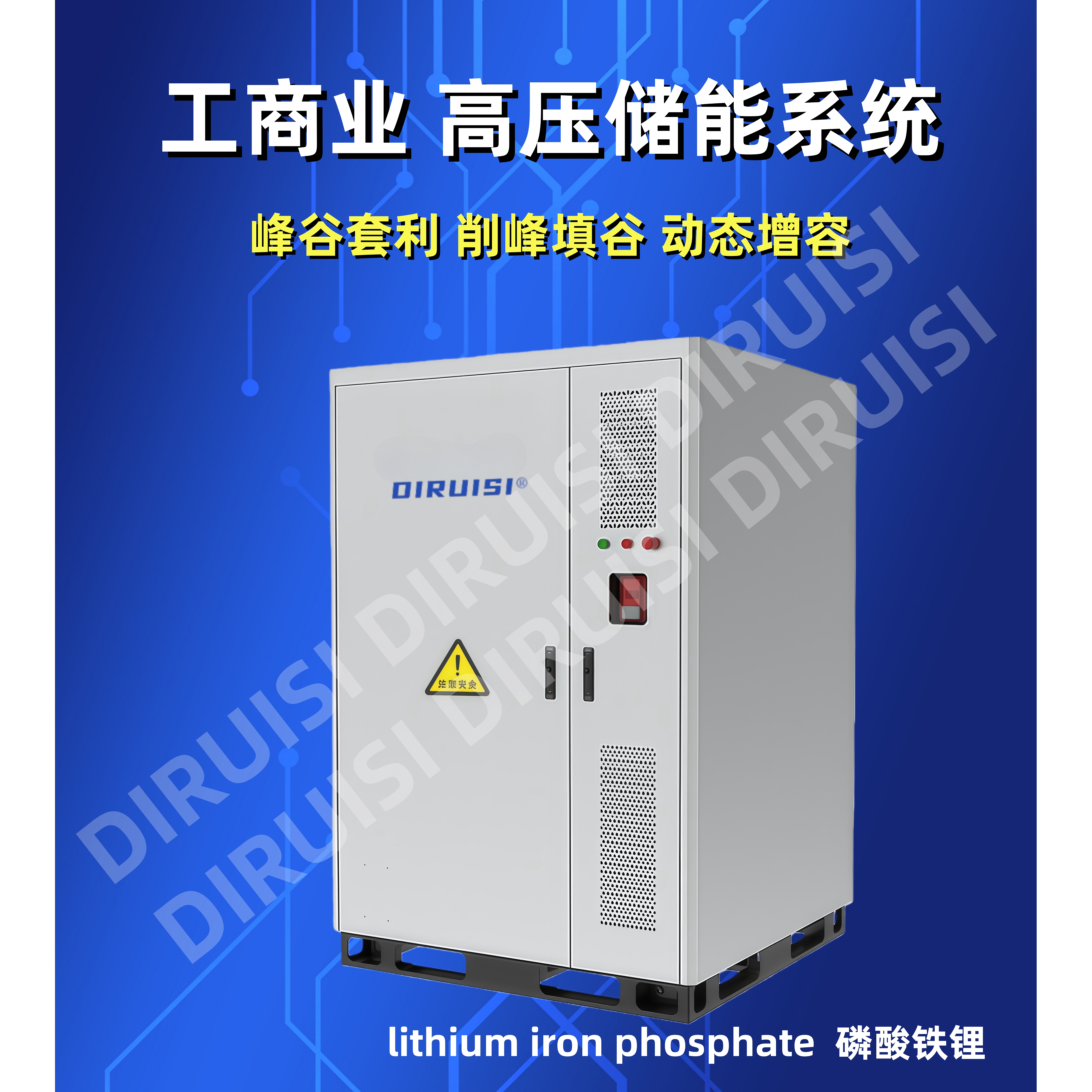 工商业高压储能磷酸铁锂电池堆241KWH261峰谷套利并离网削填电站