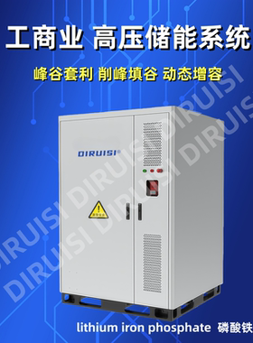 工商业高压储能磷酸铁锂电池堆241KWH261峰谷套利并离网削填电站