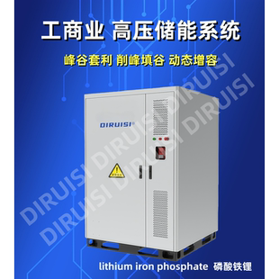 工商业高压储能磷酸铁锂电池堆241KWH261峰谷套利并离网削填电站