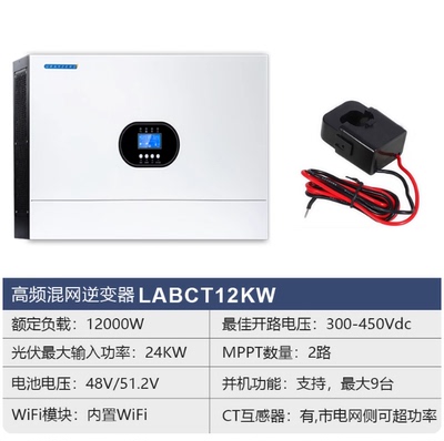 雷零逆变器6.5KW12太阳能充电器