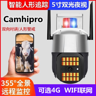 WIFI无线变焦360度联手机摄像头