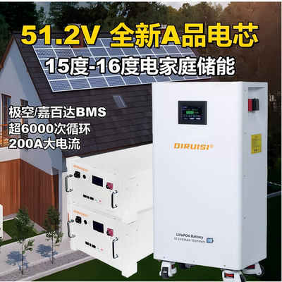 家庭储能磷酸铁锂LFP光伏电池48V