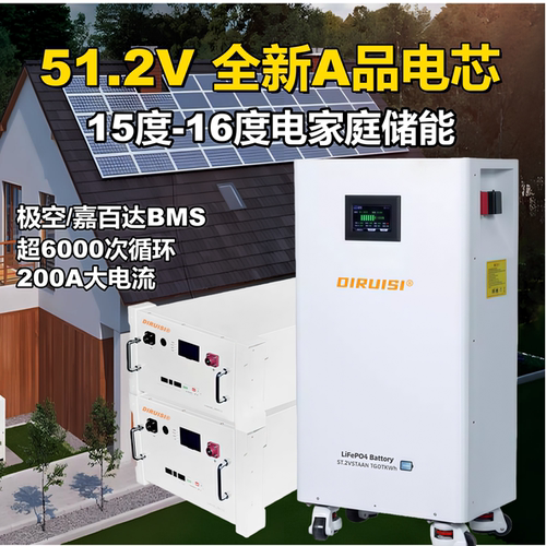 家庭储能磷酸铁锂LFP光伏电池48V