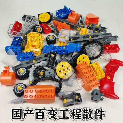 大颗粒百变工程积木配件国产优质45002科教玩具教具零件益智散件