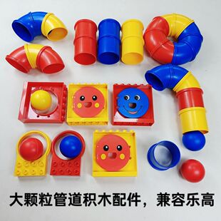 大颗粒积木9076管道套装配件儿童益智拼搭玩具国产优质直弯头散件