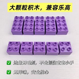 大颗粒积木配件紫色厚8孔基础块4孔方砖中阶2x4长条砖块益智玩具3