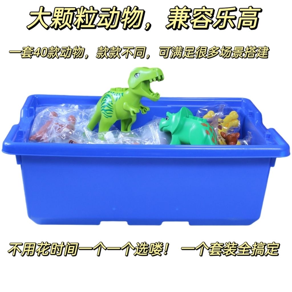 大颗粒积木动物配件国产优质恐龙老虎狮子兔子幼儿园益智拼搭玩具