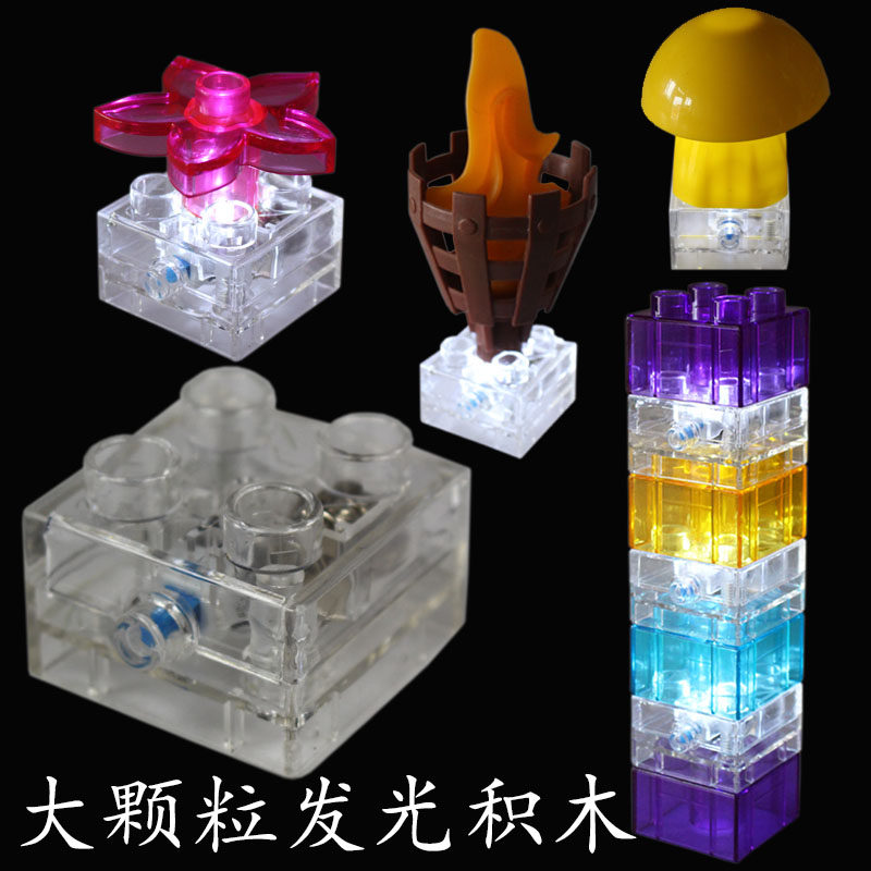 果十 大颗粒拼插发光积木兼容小木牛费乐砖块3-6岁益智玩具散配件,玩具/童车/益智/积木/模型,普通塑料积木,淘宝优惠券,粉丝福利购,淘宝优惠卷
