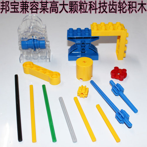 邦宝大颗粒滑轮科技散装玩具配件