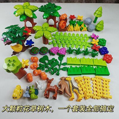 大颗粒花草大树装饰积木水果蔬菜国产优质场景搭建益智拼搭玩具