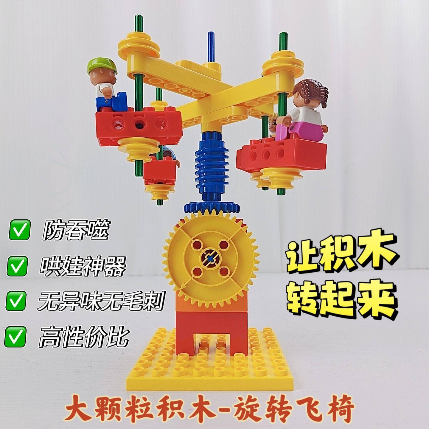 防吞食大颗粒9656齿轮积木配件直径9mm动手益智拼搭玩具旋转飞椅