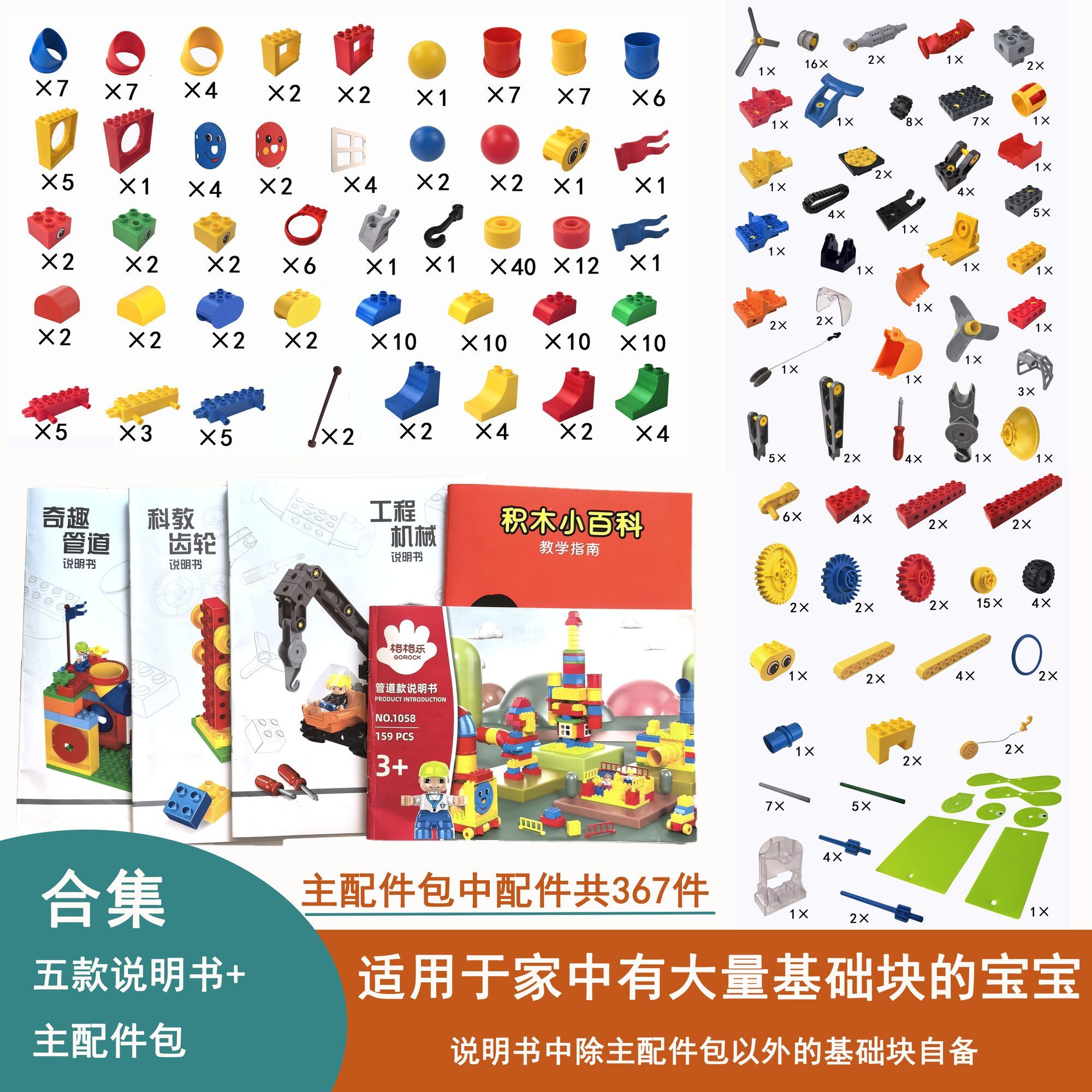 省钱升级到齿轮管道工程积木玩具