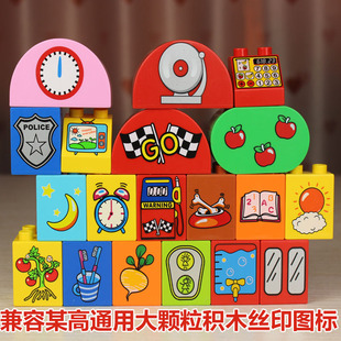 小木牛电视机图案兼容le高大粒拼插积木玩具零配件消防过家家砖块