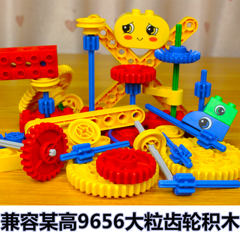 果十兼容大颗粒机械齿轮积木配件教具9656孔梁滑轮涡轮轴益智玩具