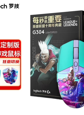 全新原封罗技g304kda电竞鼠标