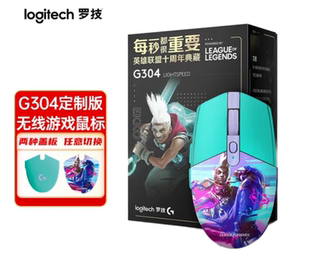全新原封 罗技 G304 艾克 KDA 无线游戏鼠标 英雄联盟限定版 电竞