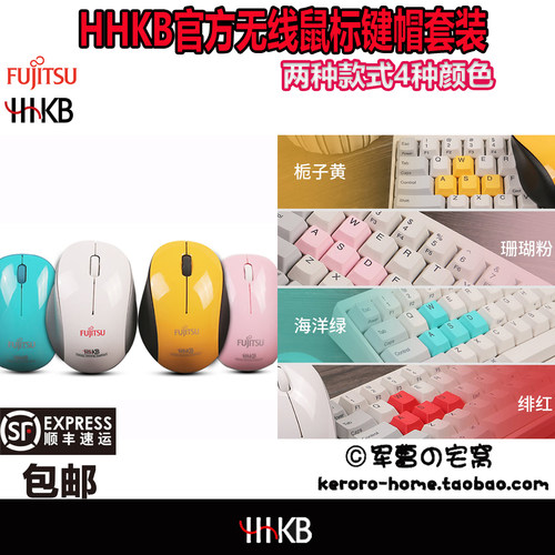 无线2.4usbhhkb键帽无线鼠标