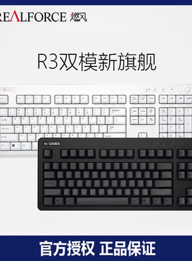燃风静电容无线R3新款