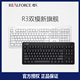 108 R3静电容键盘蓝牙5双模静音RFapc全新gx1瓦 燃风Realforce