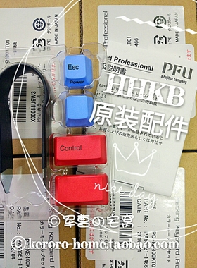 PFU正品 HHKB Pro2/Type-S 静电容键盘 彩色 键帽 四枚 拔键器