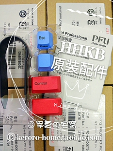 PFU正品 HHKB Pro2/Type-S 静电容键盘 彩色 键帽 四枚 拔键器