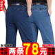 牛仔裤 高腰直筒商务休闲长裤 中老年弹力免烫宽松裤 柒犀狼男士 薄款