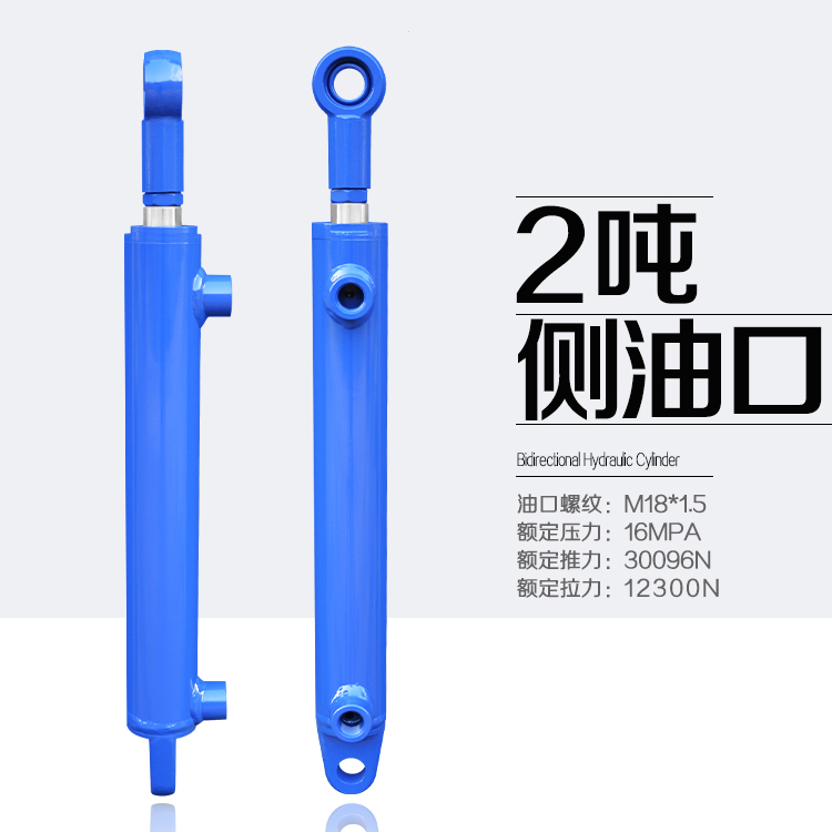 侧油口液压油缸昱达双向升降小型