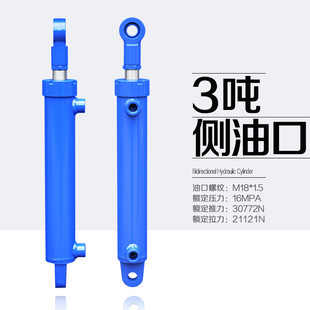 液压油缸3吨双向升降90度侧油口三孔一线江苏发货小型顶配件HSG50