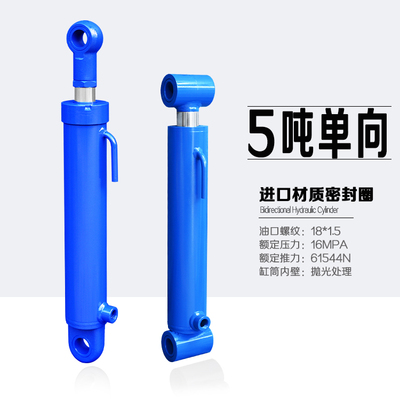 升降平台液压油缸昱达单向进口封