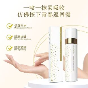 王和后紧致补水抗皱提亮小分子肽胶原蛋白喷雾任何肤质适用