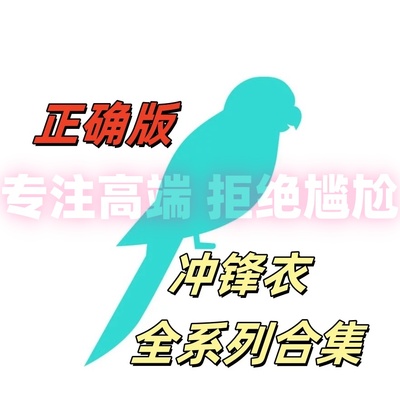 Beta军鸟硬壳防水男女冲锋衣