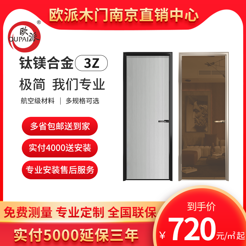 欧派铝框双层玻璃门钛镁合金平开图片