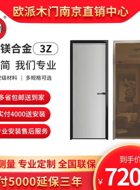 欧派铝框双层玻璃门钛镁合金平开