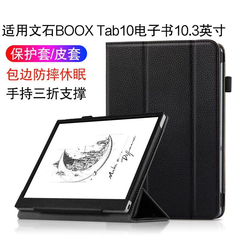 文石BOOXNoteX2电子书10.3英寸