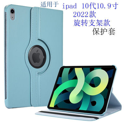 适用ipad10苹果10.9英寸2022皮套