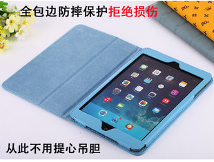 适用苹果3平板4电脑ipad mini1迷你2全包iapd5保护套A1489皮套壳